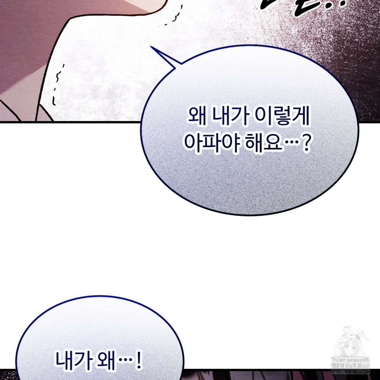 쌍피 58화 152
