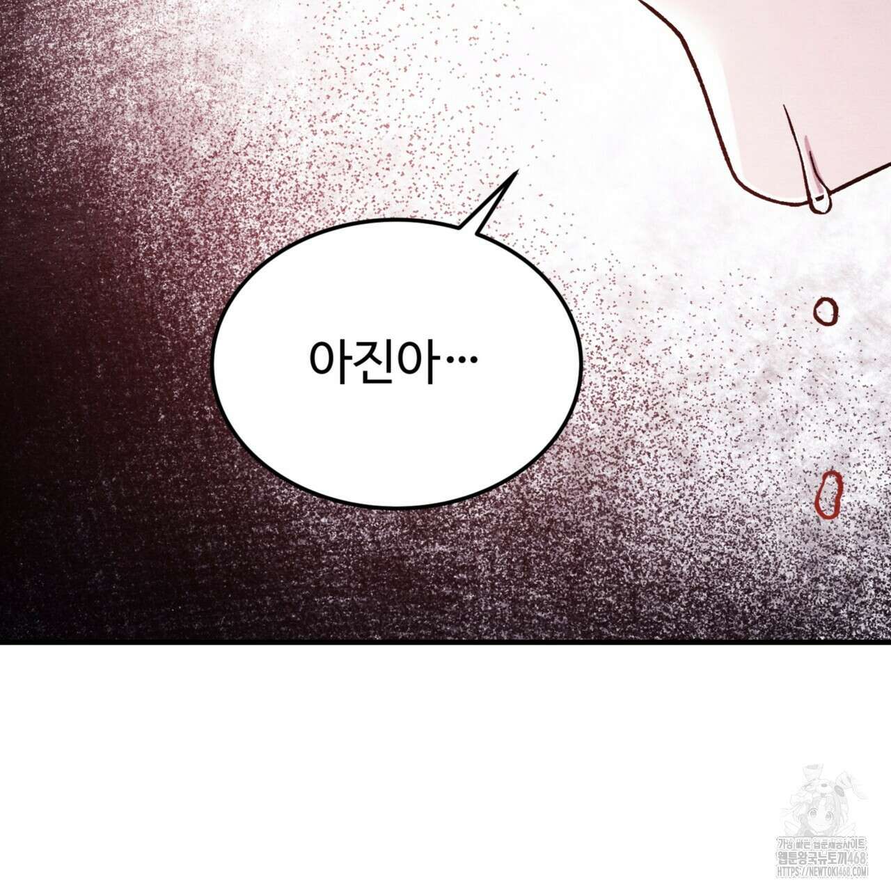 쌍피 58화 154