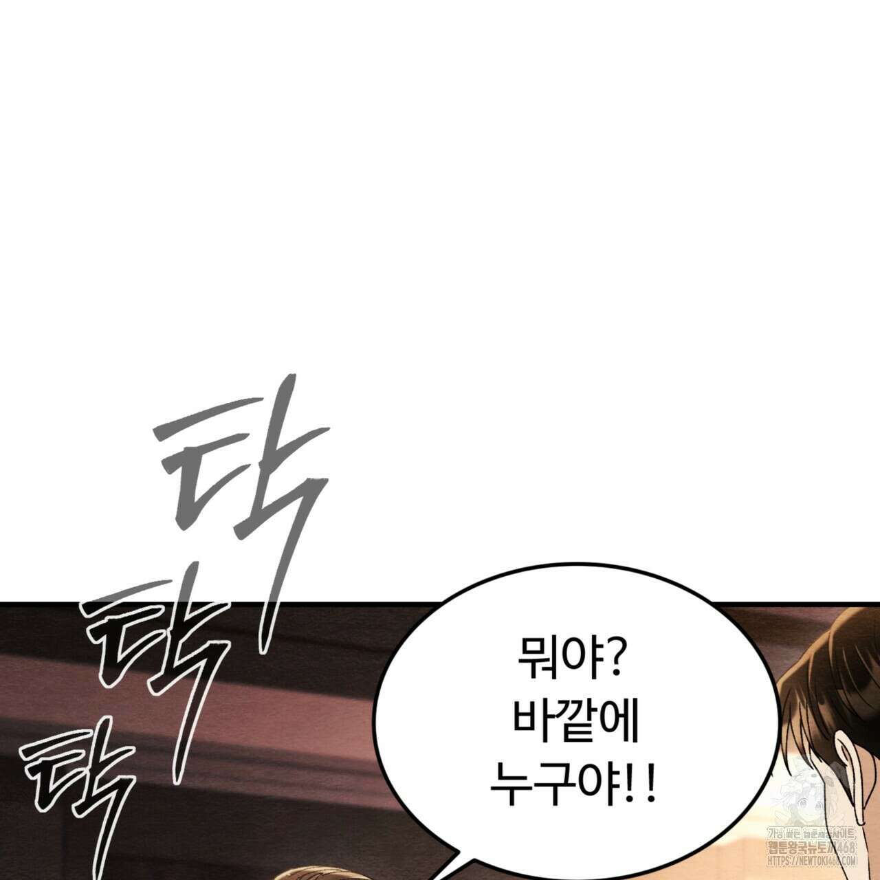 쌍피 58화 155