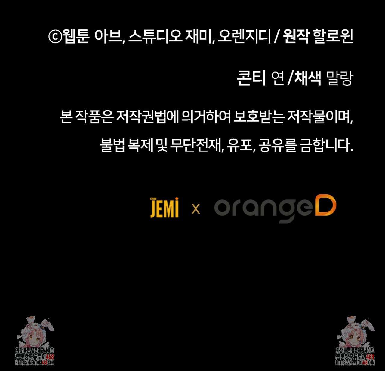 쌍피 58화 181