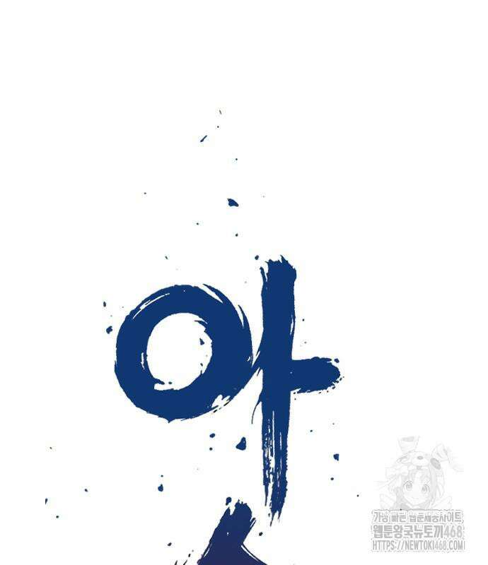 아수라 40화 3