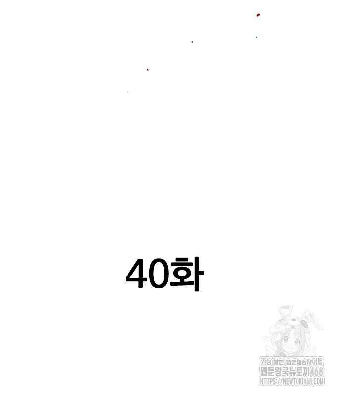 아수라 40화 5