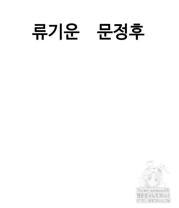 아수라 40화 6