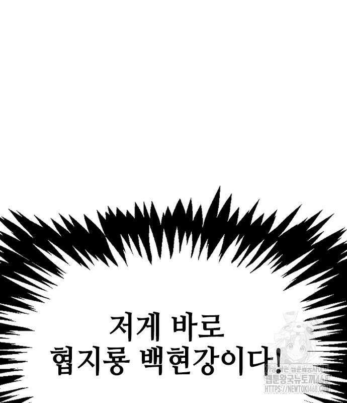 아수라 40화 12