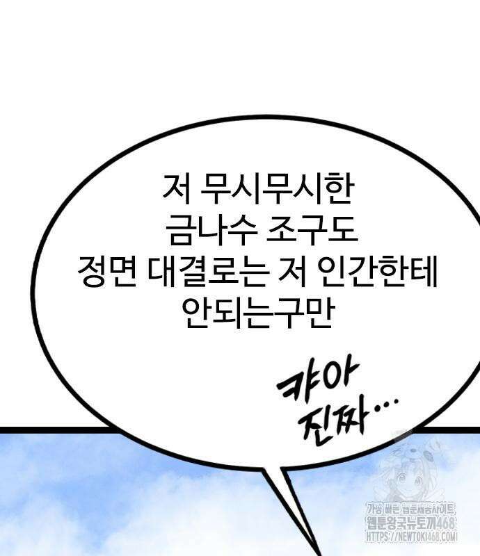 아수라 40화 15