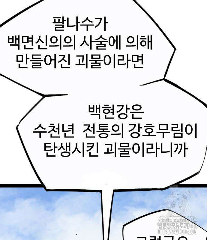 아수라 40화 18