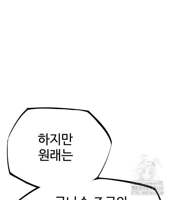 아수라 40화 20