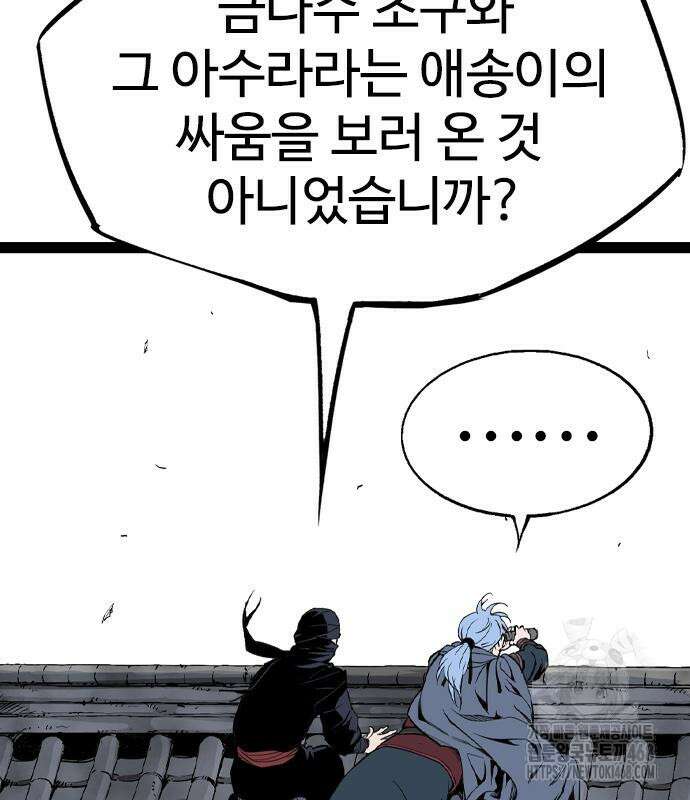 아수라 40화 21