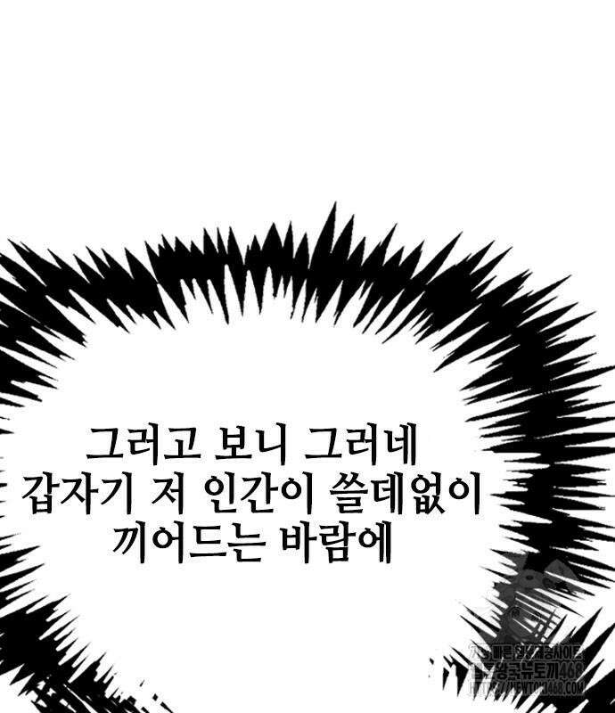 아수라 40화 23