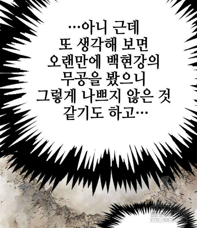아수라 40화 24