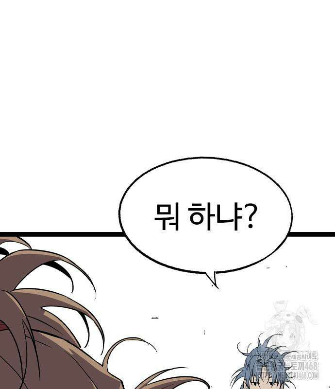 아수라 40화 34