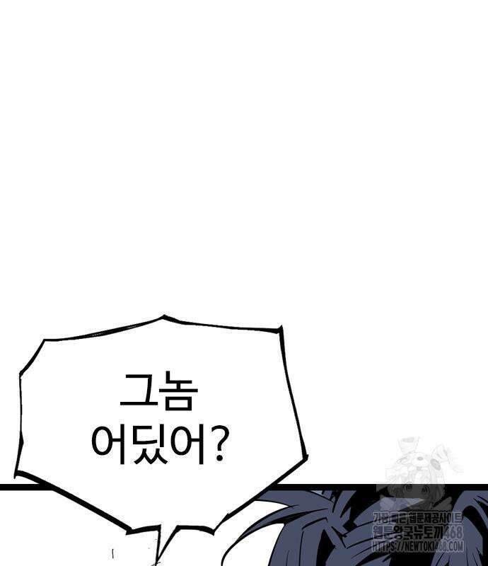 아수라 40화 36