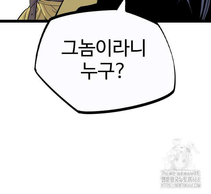 아수라 40화 38