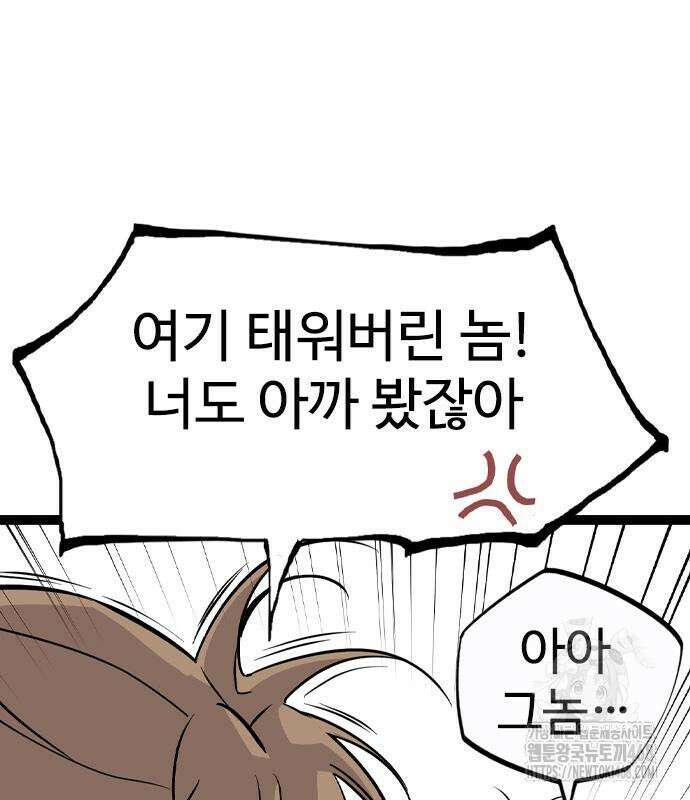 아수라 40화 39