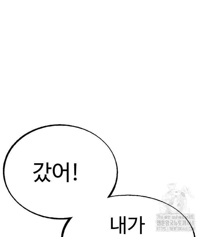 아수라 40화 41