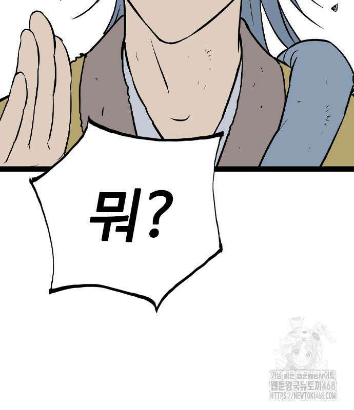 아수라 40화 43