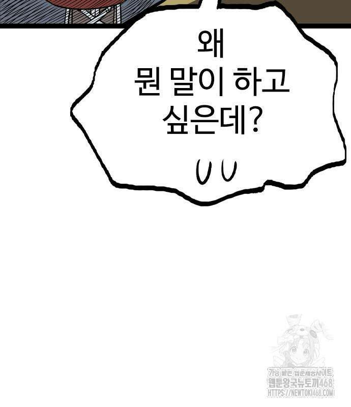 아수라 40화 46