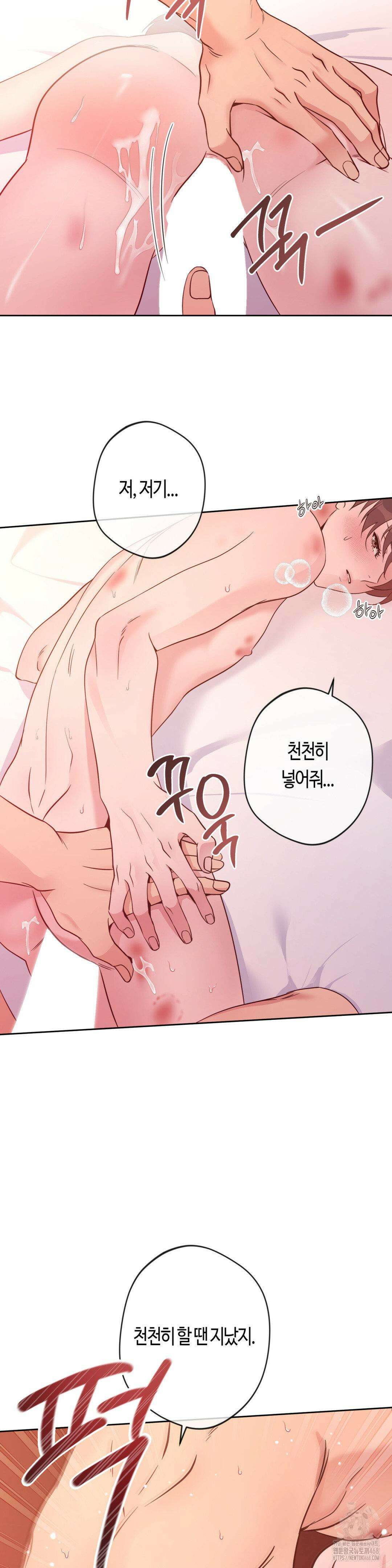 엔젤키스 28화 3