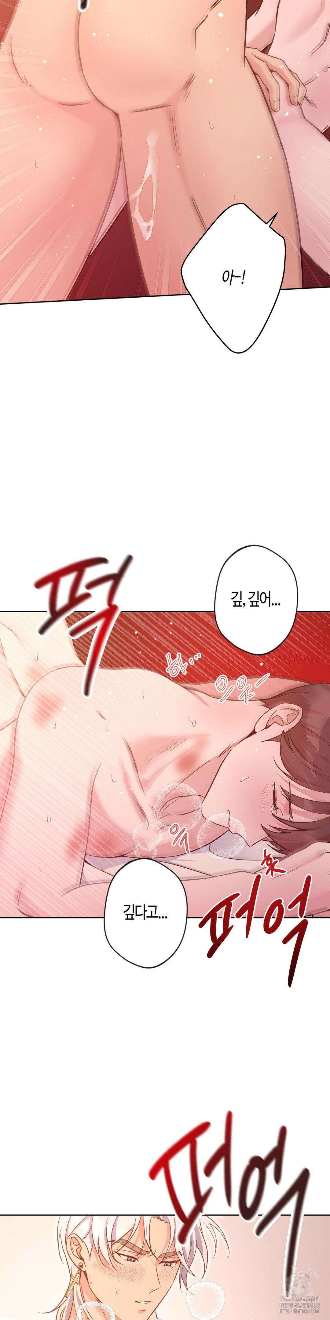 엔젤키스 28화 4