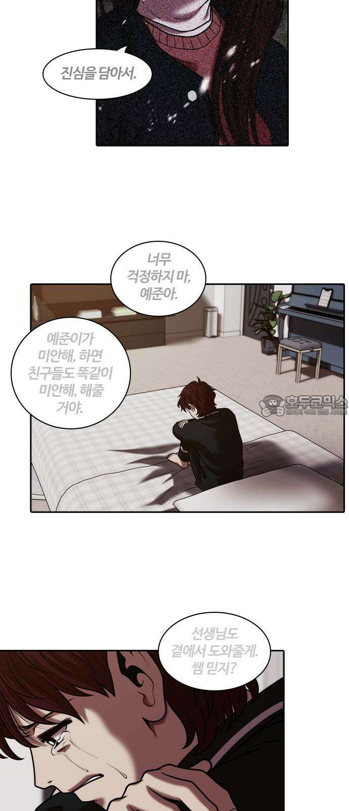 내일 364화 하망연 (14) 3