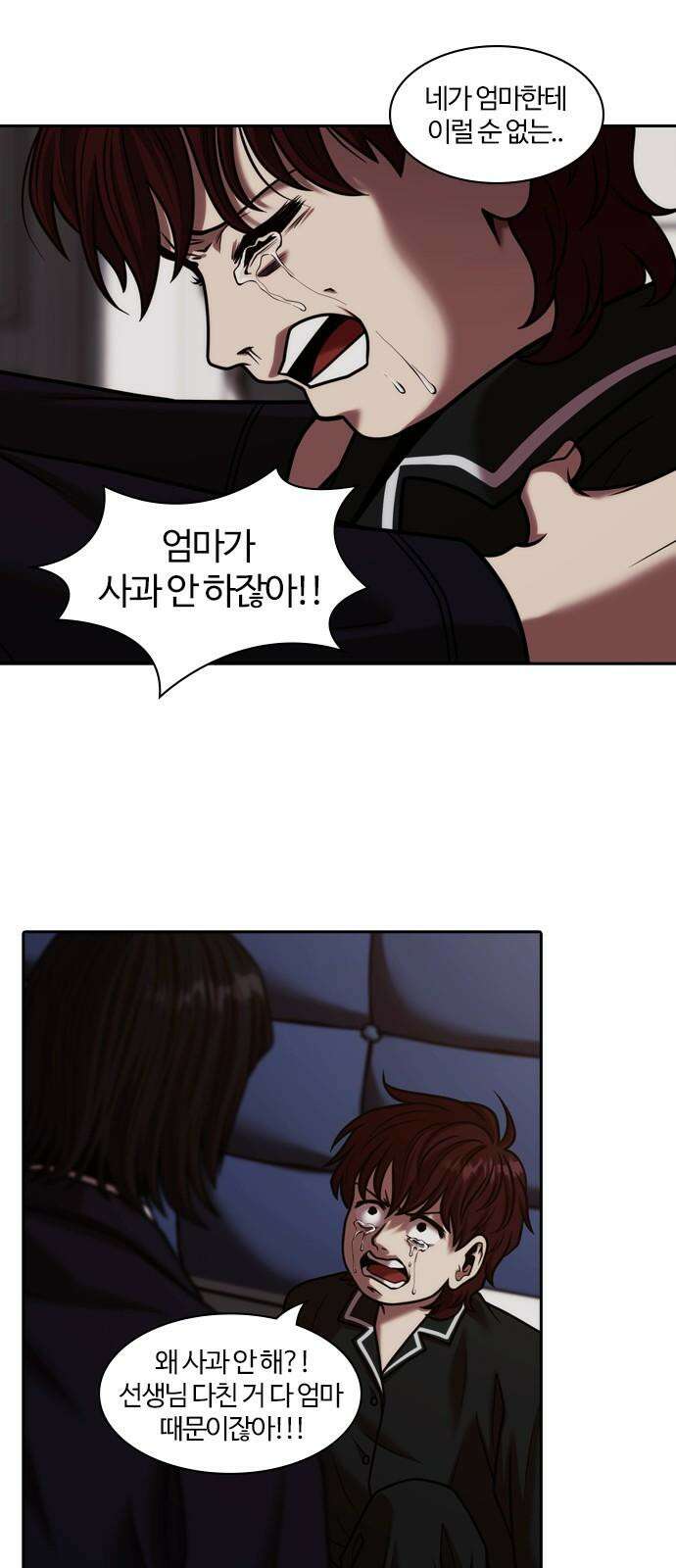내일 364화 하망연 (14) 8