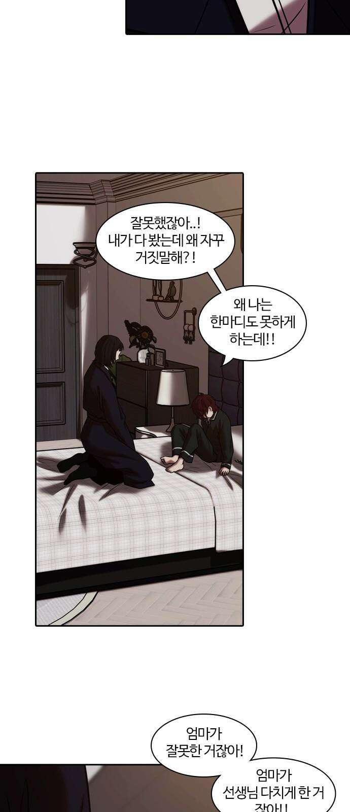 내일 364화 하망연 (14) 10