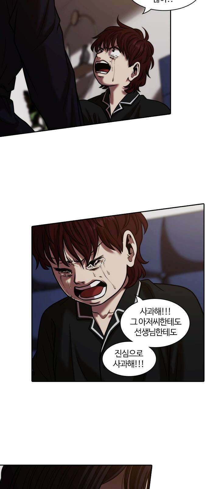 내일 364화 하망연 (14) 11