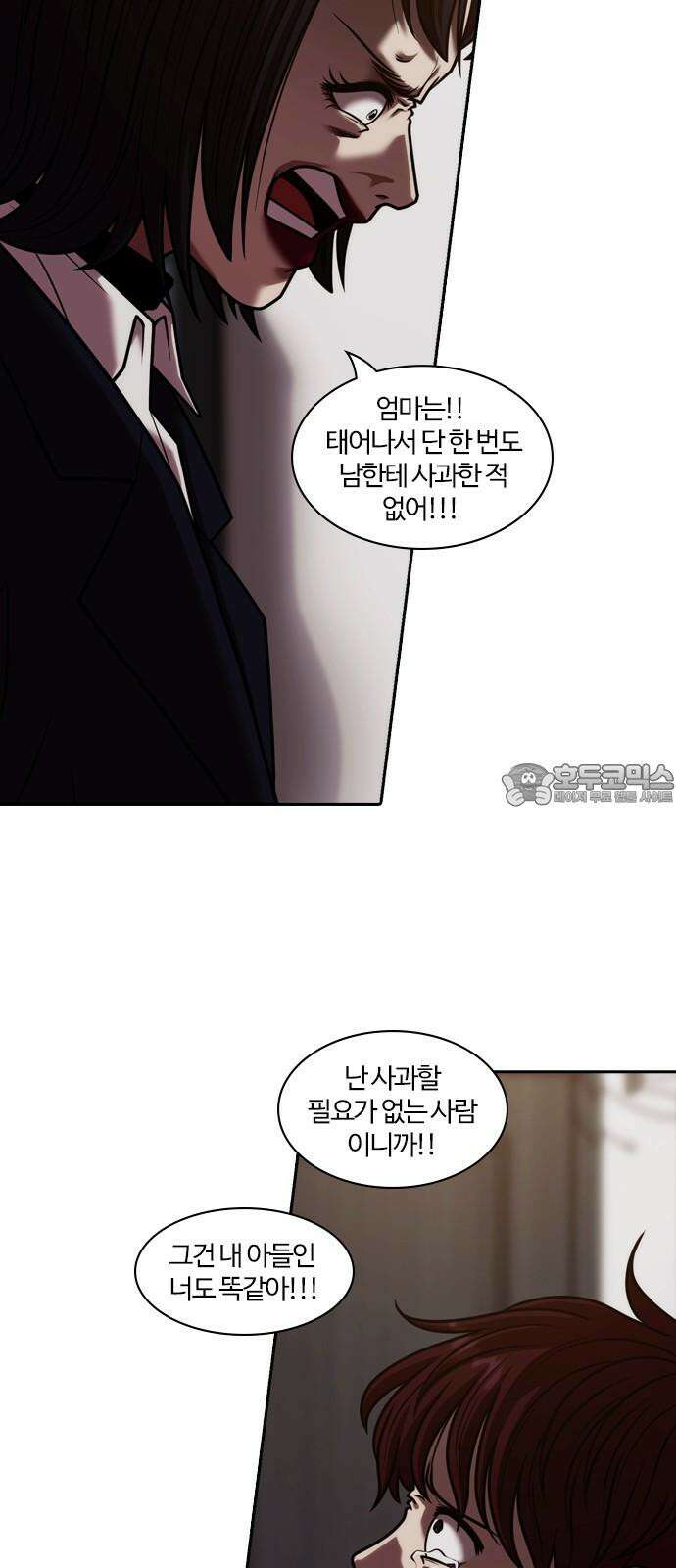 내일 364화 하망연 (14) 12