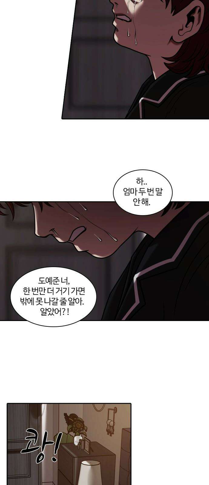 내일 364화 하망연 (14) 13