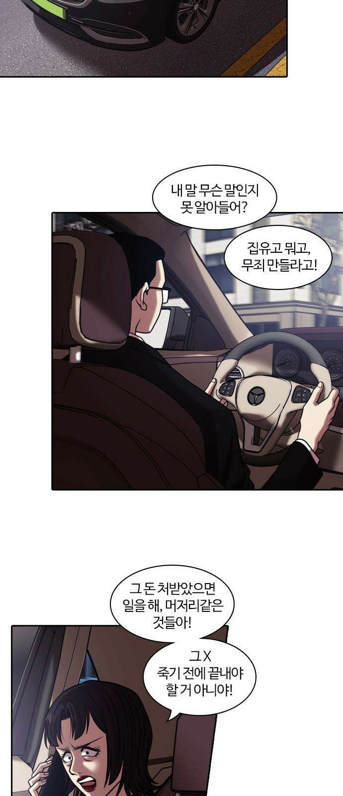 내일 364화 하망연 (14) 16