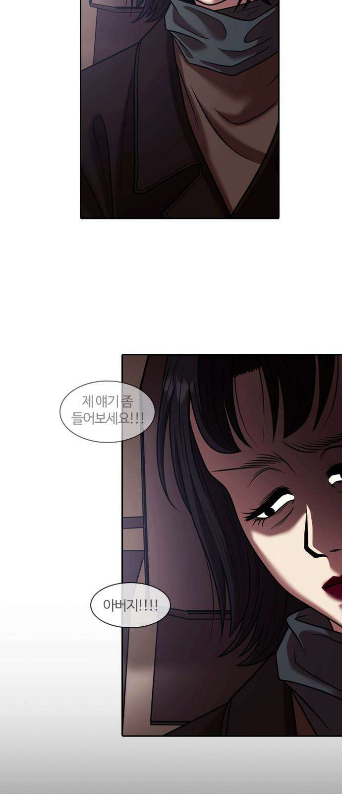 내일 364화 하망연 (14) 19