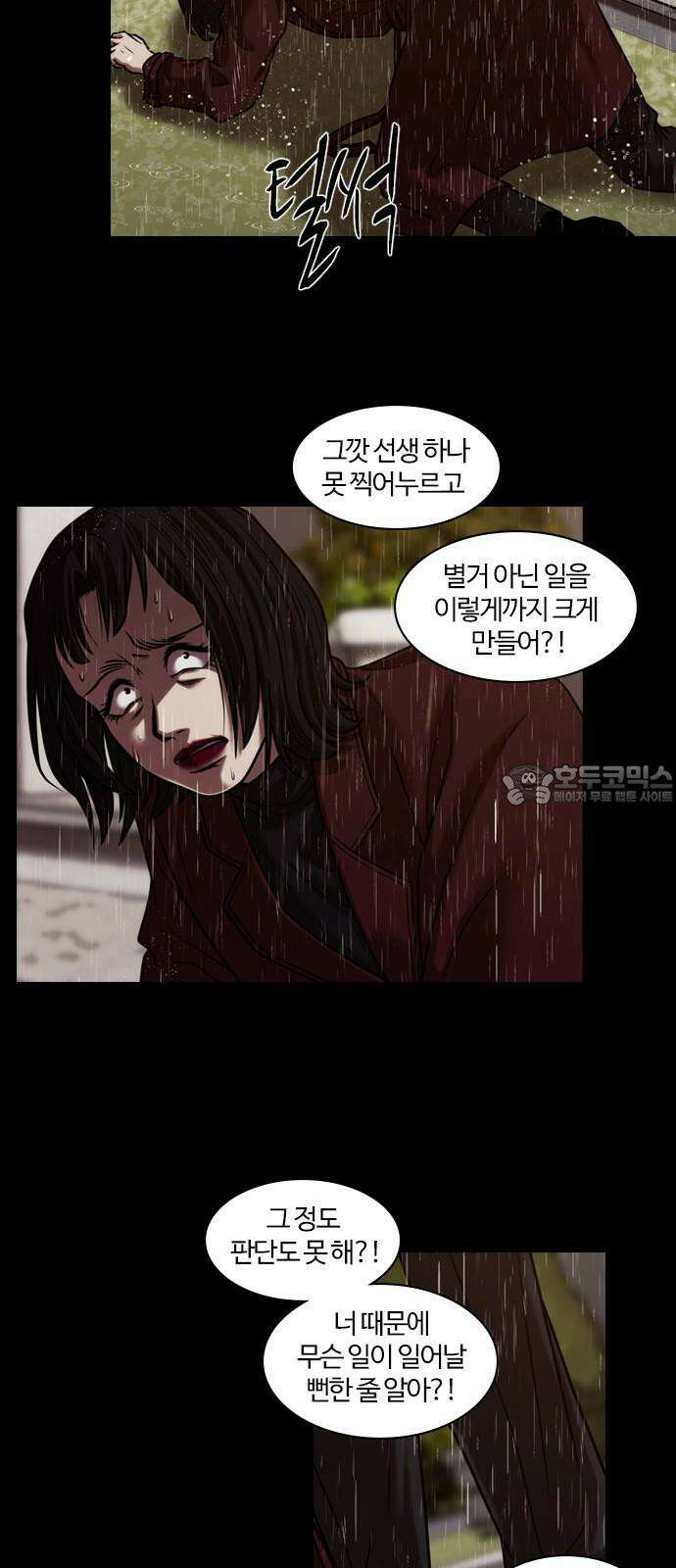 내일 364화 하망연 (14) 21