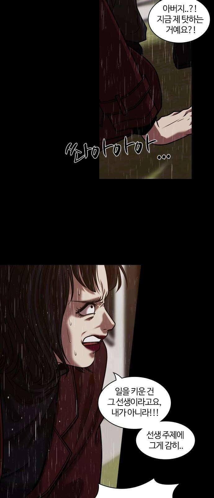 내일 364화 하망연 (14) 22
