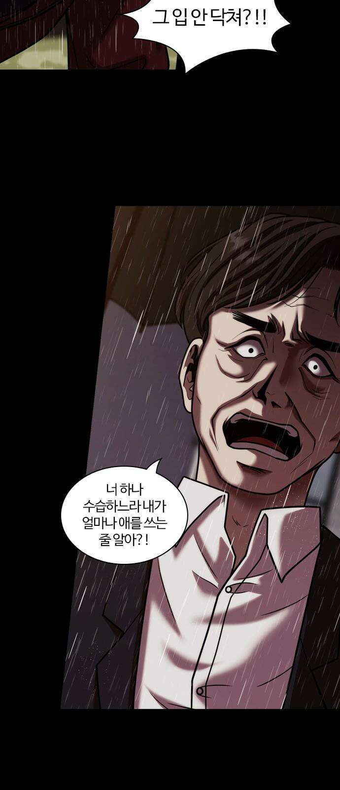 내일 364화 하망연 (14) 23