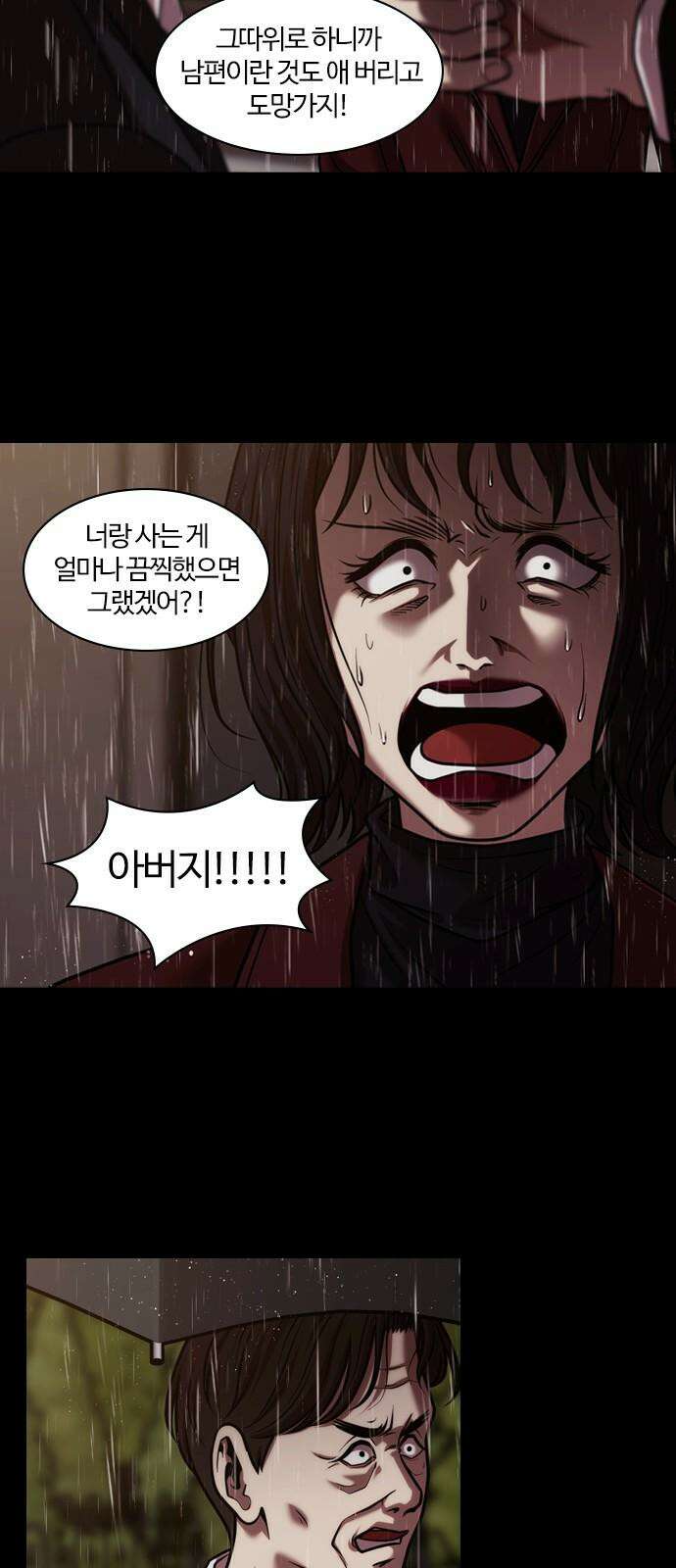 내일 364화 하망연 (14) 25