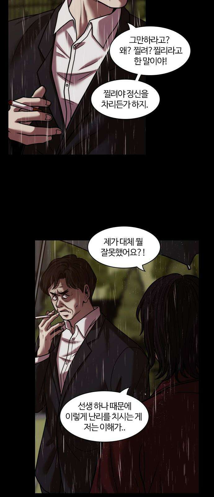 내일 364화 하망연 (14) 26