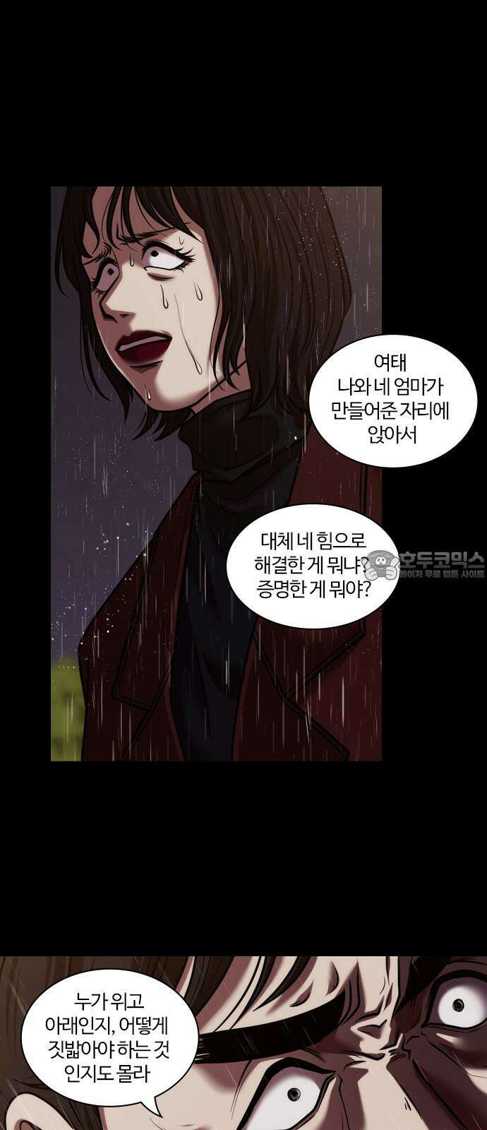내일 364화 하망연 (14) 27