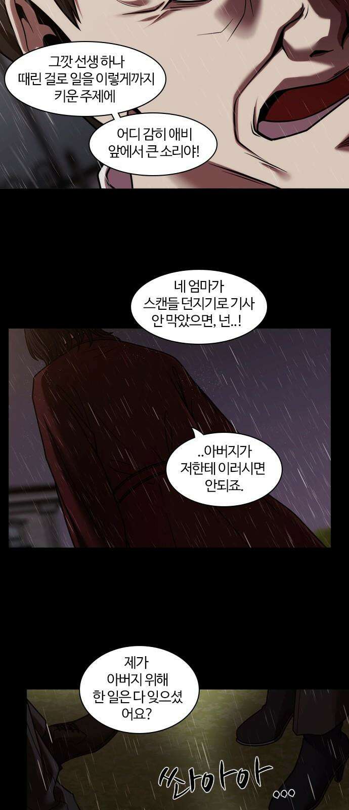 내일 364화 하망연 (14) 28