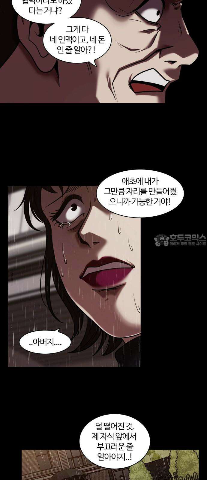 내일 364화 하망연 (14) 30