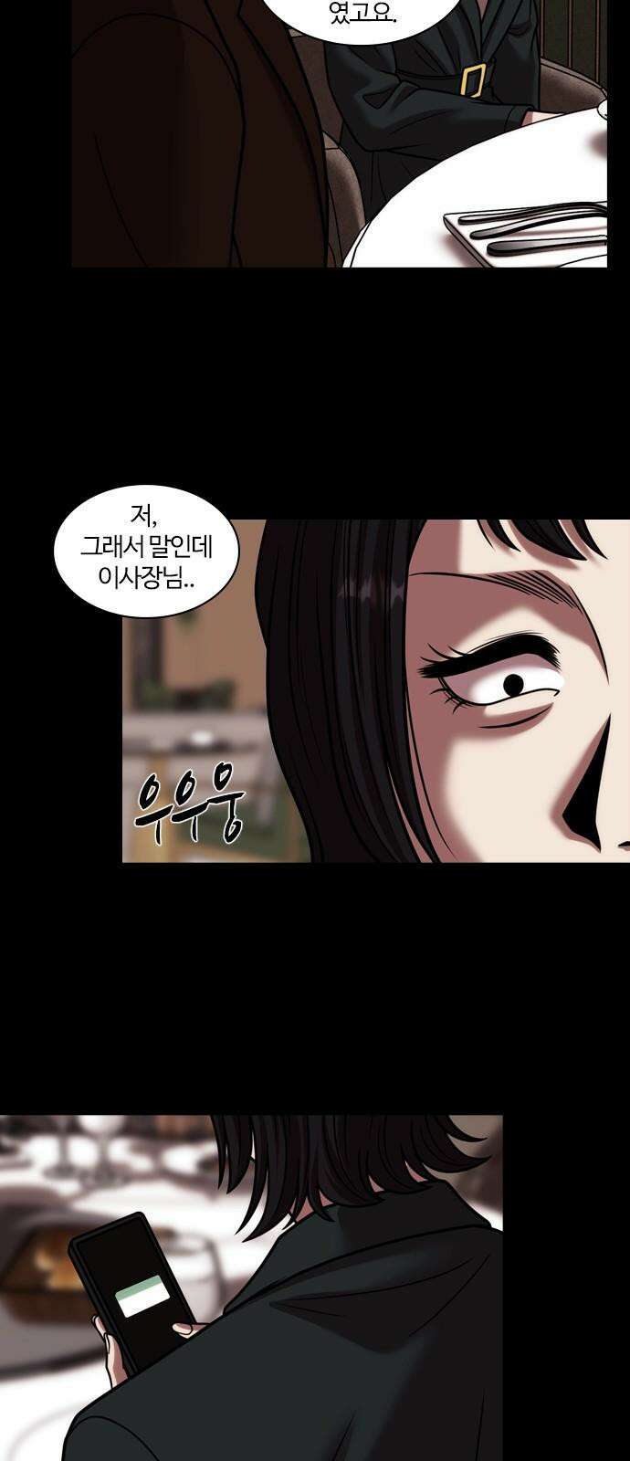 내일 364화 하망연 (14) 35