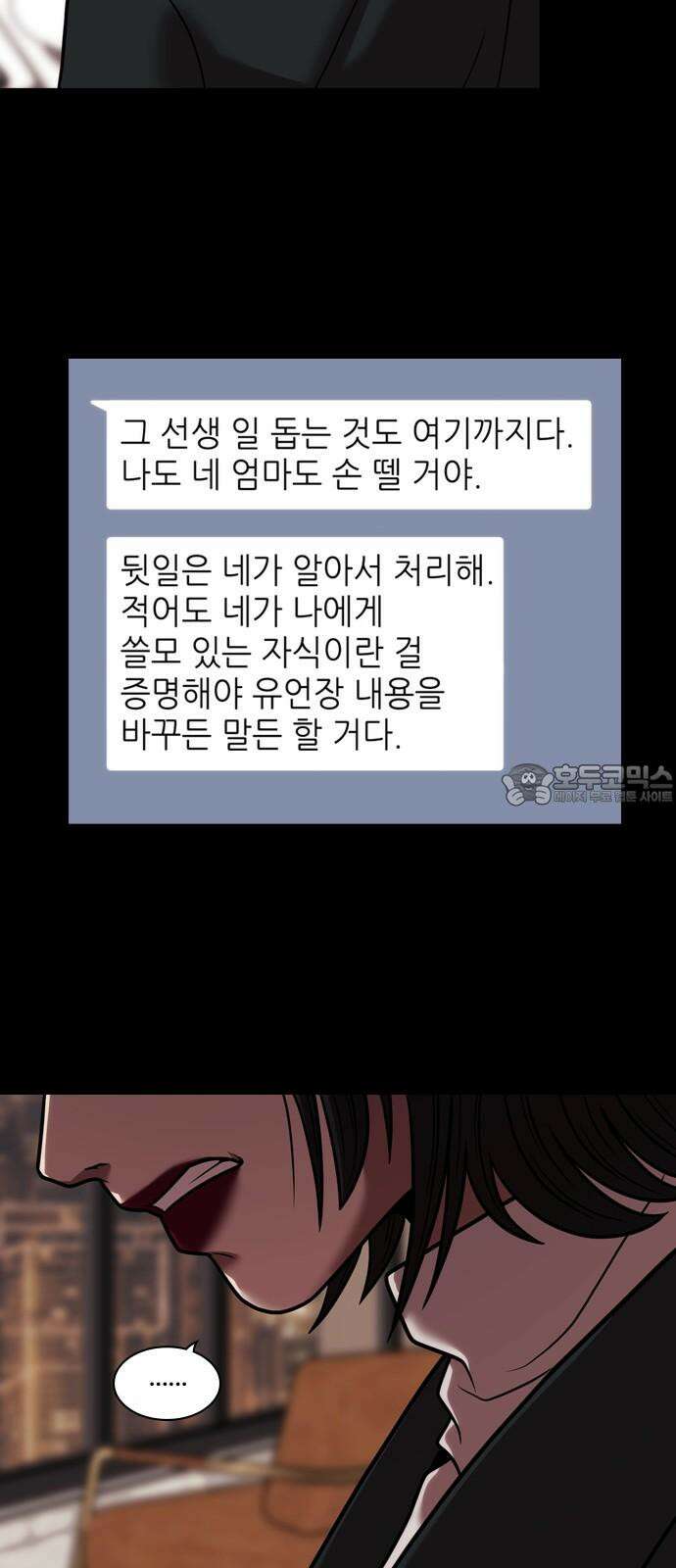 내일 364화 하망연 (14) 36