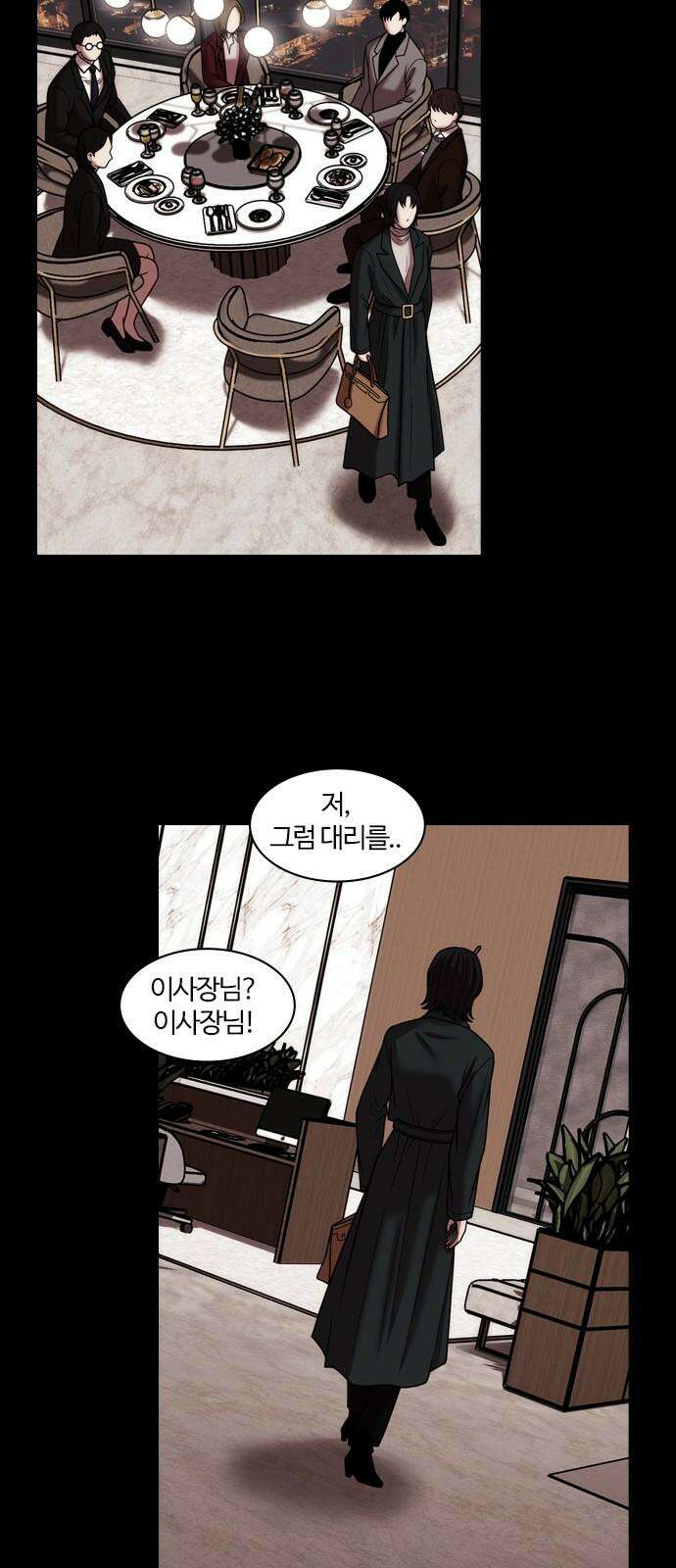 내일 364화 하망연 (14) 38