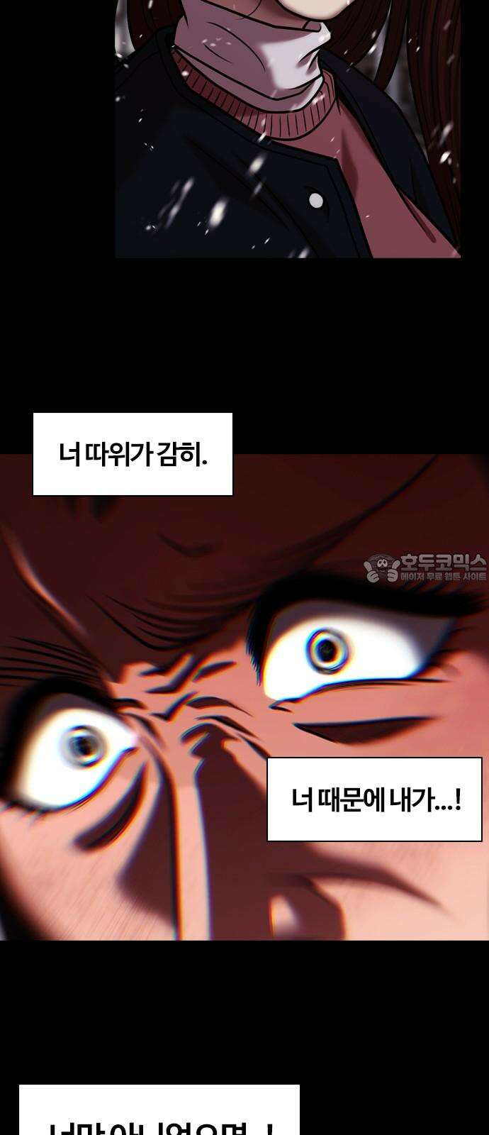 내일 364화 하망연 (14) 42