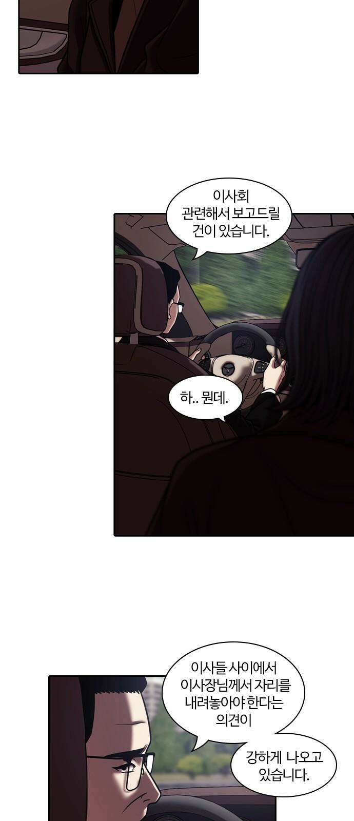 내일 364화 하망연 (14) 44