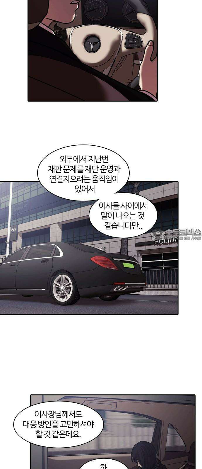 내일 364화 하망연 (14) 45