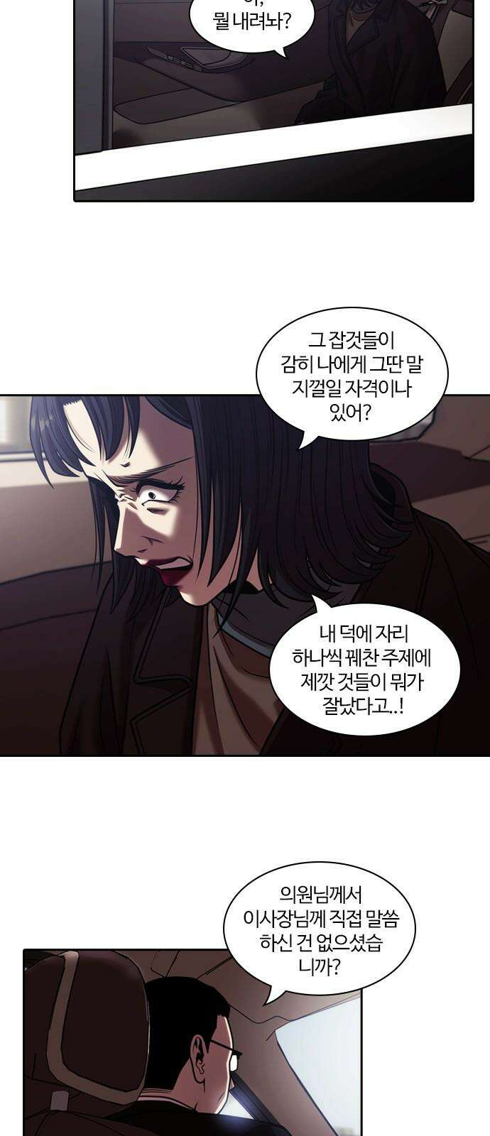 내일 364화 하망연 (14) 46