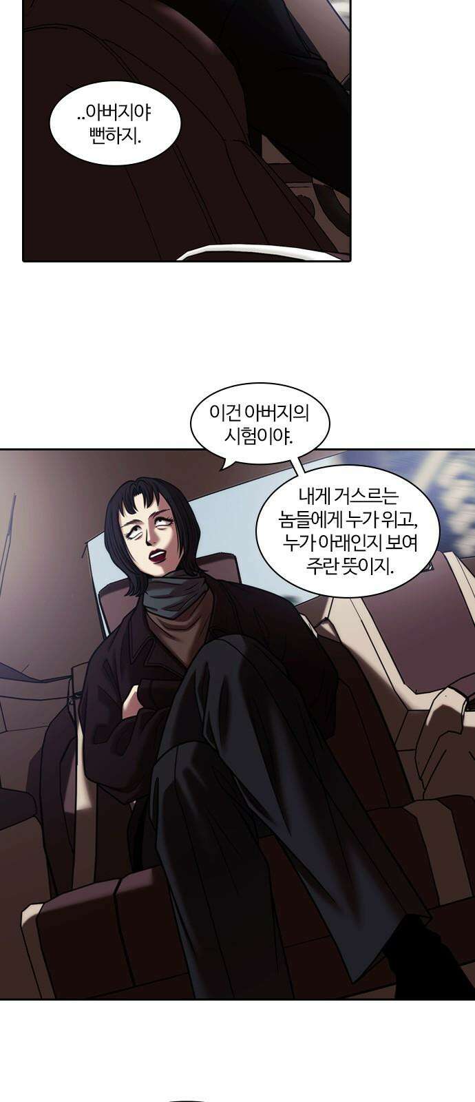 내일 364화 하망연 (14) 47