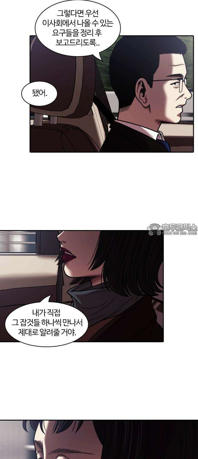 내일 364화 하망연 (14) 48