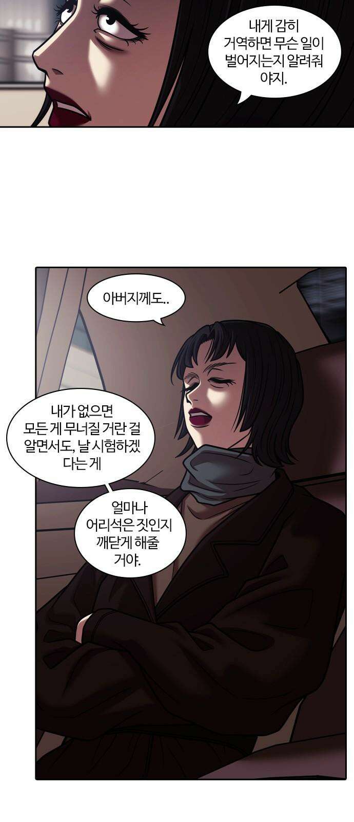 내일 364화 하망연 (14) 49