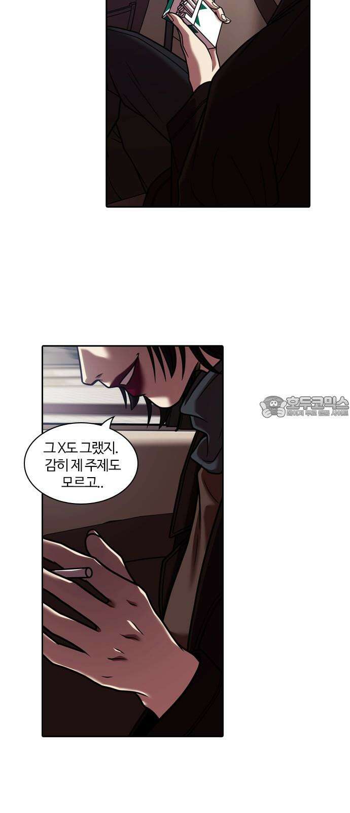 내일 364화 하망연 (14) 51